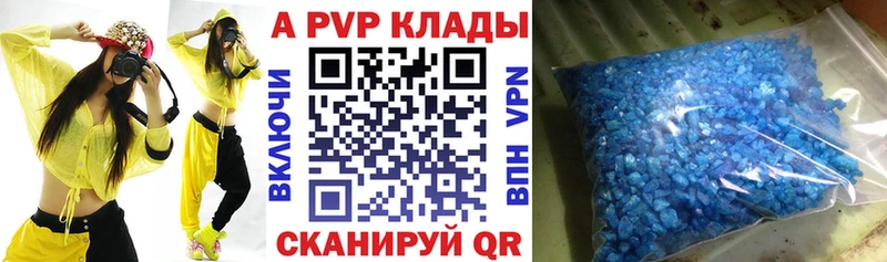 закладка  мега рабочий сайт  Alpha PVP мука  Хабаровск 