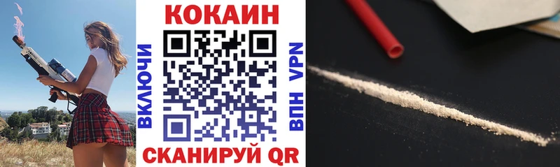 как найти наркотики  Хабаровск  КОКАИН 97% 