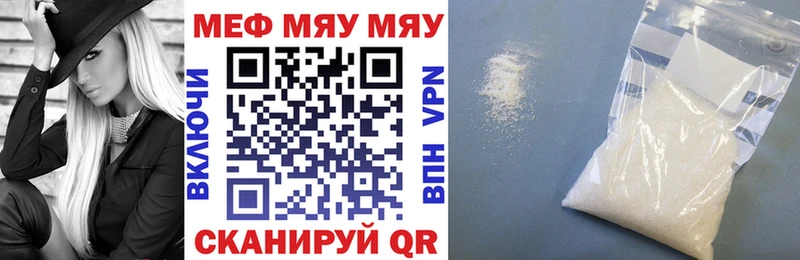 как найти закладки  Хабаровск  Мефедрон mephedrone 