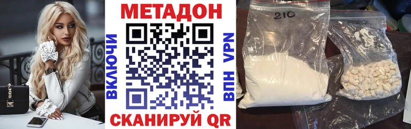 даркнет сайт  Хабаровск  МЕТАДОН мёд 